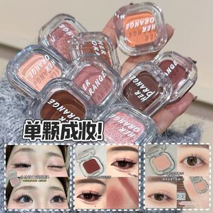 Herorange~Small White Flower Single Color Eye Shadow Pearlescent Fine Shimmer Low Saturation Matte Contouring Silkworm Multi-Purpose Eye Shadow Palette