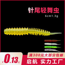 路亚针尾软饵浮水根钓路亚饵软虫批发螺丝工厂批发螺纹假饵