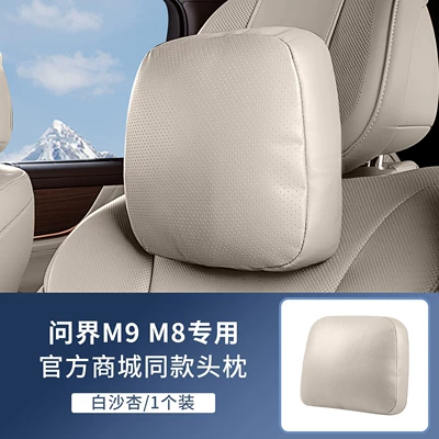 Suitable for 26 Models of Wenjie M8, Headrest - aito-m8m9-punched-anti-fouling-nappa-leather-white-sand-apricot-headrest-x-1-no-specifications