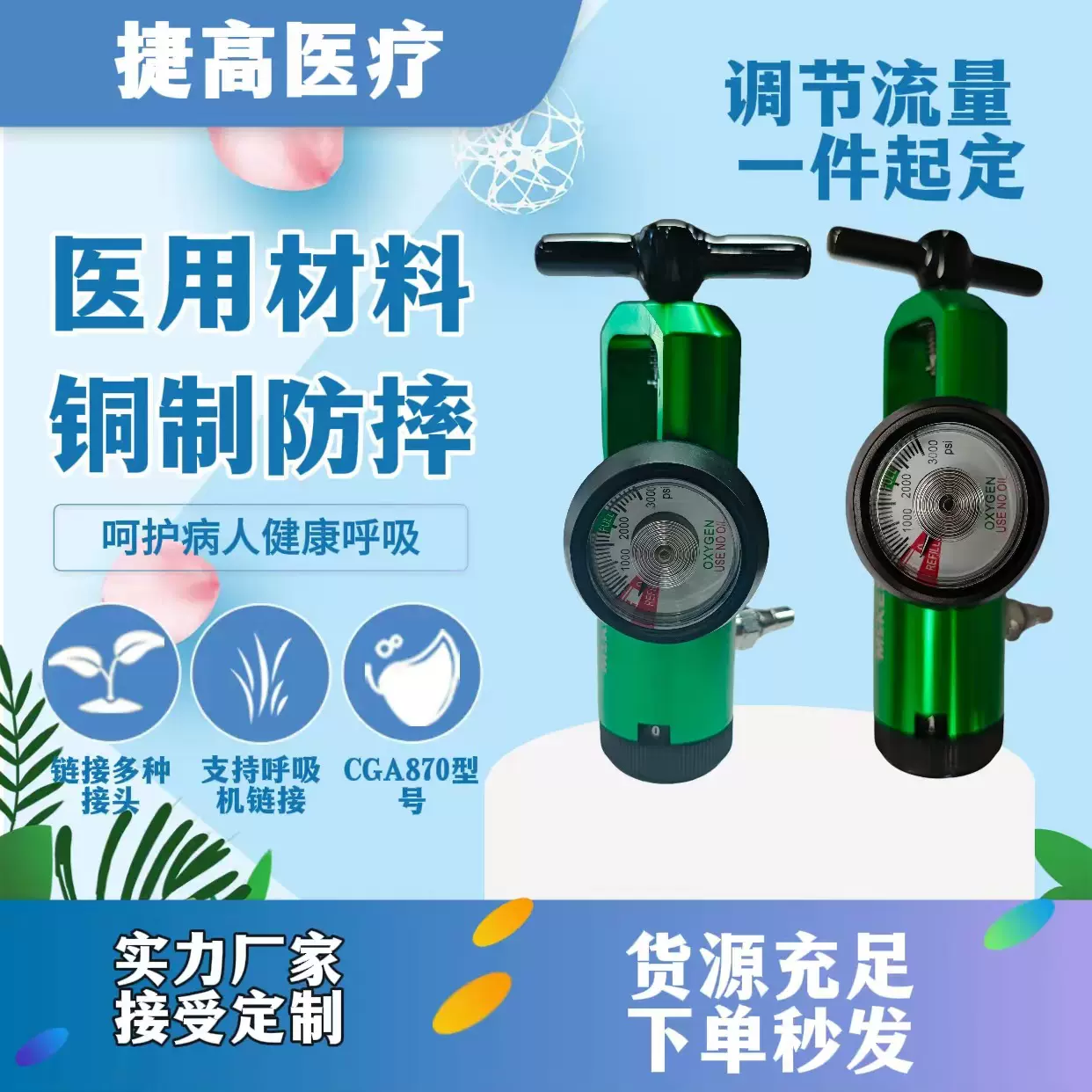 医用氧气瓶调节器CGA870呼吸机钢瓶减压阀氧气瓶减压器
