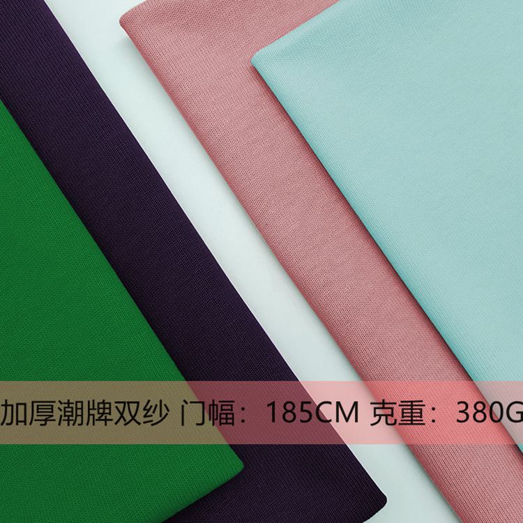 加厚潮牌双纱380G国潮双纱汗布 奢潮男女装T恤卫衣套装休闲服面料