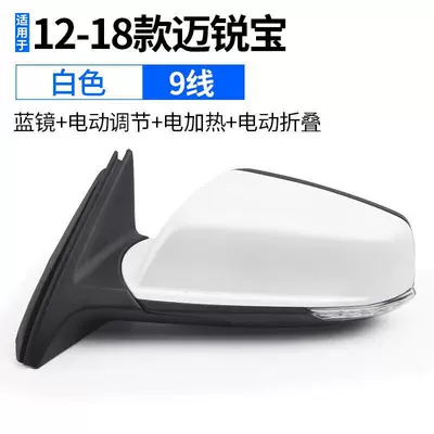 Rearview mirror/rearview mirror – Mirror Red White Black Left - malibu-9-line-white-left-driverchevrolet-malibu2012-2018