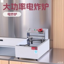 王子西厨油炸机DF-81N台式单缸单筛电炸炉 薯条机 餐饮厨房设备