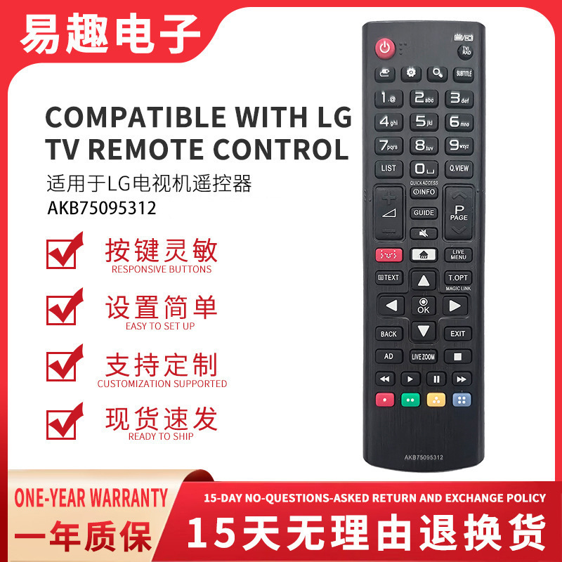 Cross-Border Hot-Selling Infrared Tv Remote Control Akb75095312 Is Suitable for Lg Lcd Tvs Cross-Border Hot-Selling Infrared Tv Remote Control Akb75095312 Is Suitable for Lg Lcd Tvs