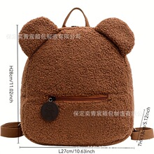 新款休闲毛绒双肩背包学生卡通羊羔毛韩版斜挎跨境可爱儿童书包