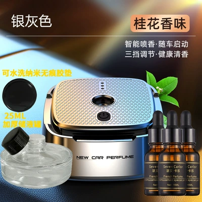 Car Perfume Aromatherapy | car spray fragrance men's - host-3-bottles-of-essential-oil-silver-gray-fresh-osmanthus-ai-intelligent-fragrance-three-gear-adjustment-start-and-stop-with-vehicle-remove-odor-natural-plant-essential-oil