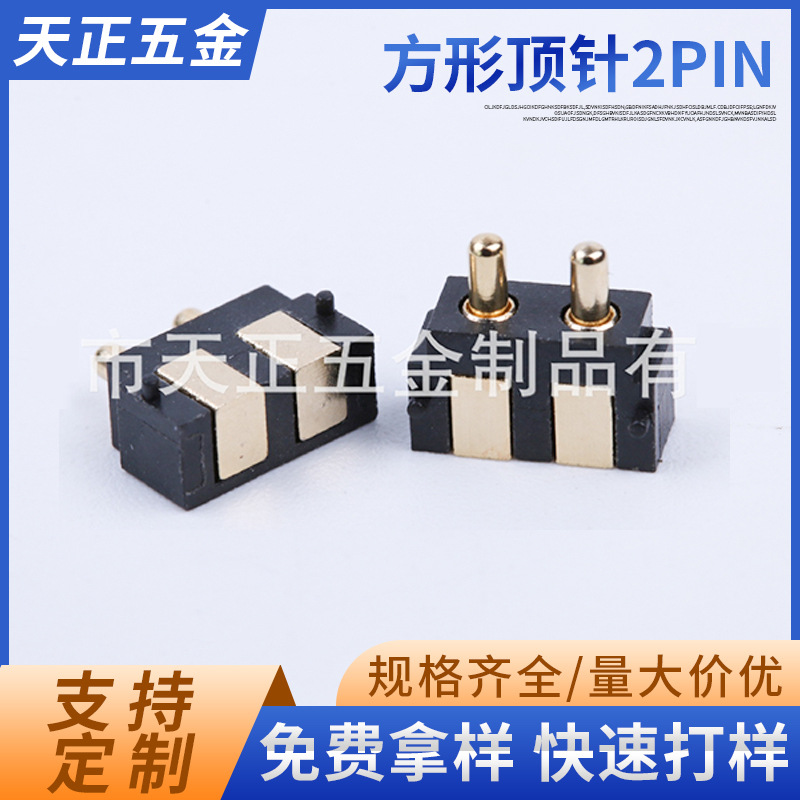 方形顶针2PIN连接器 打点pin针侧焊天线顶针镀金探针弹簧针连接器