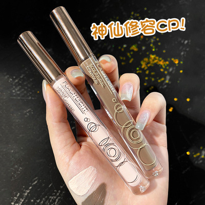 夢思绮無暇美肌高光筆修容陰影筆臉部淚溝提亮自然啞光防水遮瑕膏