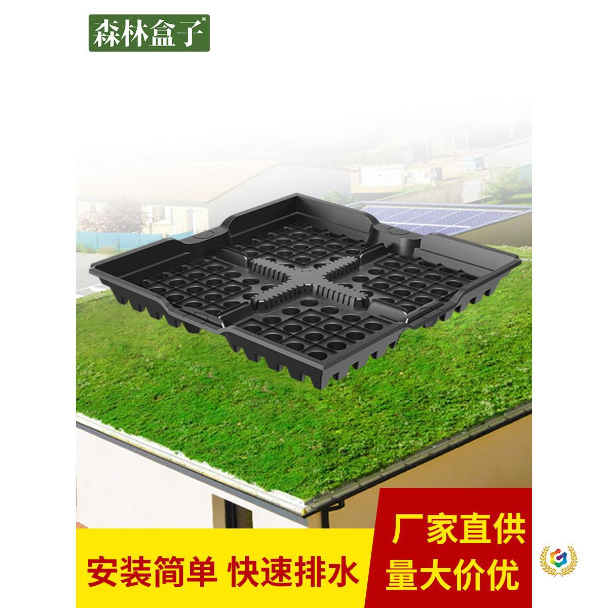 屋顶绿化种植盘模块式楼顶花园佛甲草蔬菜种植盆组合式蓄排水容器