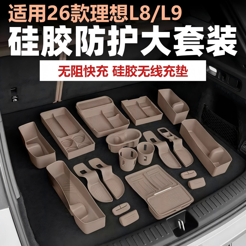 Suitable for Ideal L8L9livis wireless charging silicone mat, central console storage cup holder mat, car interior decoration accessories Suitable for Ideal L8L9livis wireless charging silicone mat, central console storage cup holder mat, car interior decoration accessories