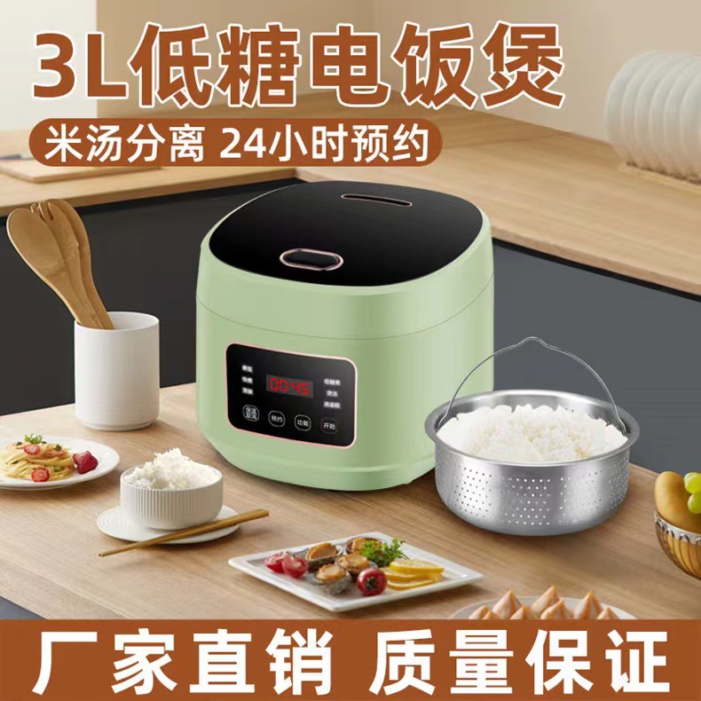 Household smart rice cooker 3L multi-fun...