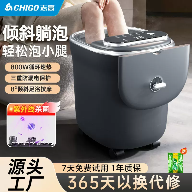志高泡脚桶全自动电动按摩足浴盆加热家用恒温洗脚盆高深足浴器