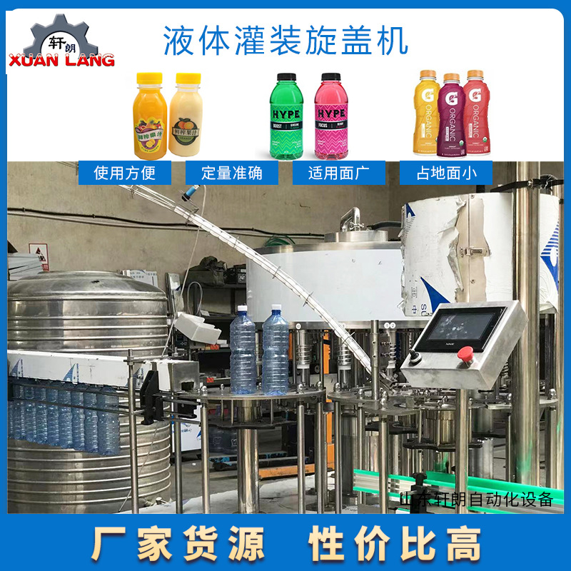 矿泉水饮料灌装机 酵素白酒啤酒全自动定量灌装机 果汁液体灌装机