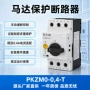 伊顿安装保护过载断路器