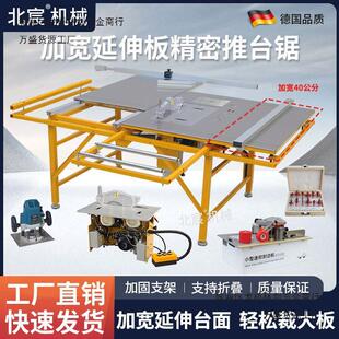 北宸木工锯台可折叠工作台多功能精密推台锯不锈钢便携无尘子母锯-阿里巴巴