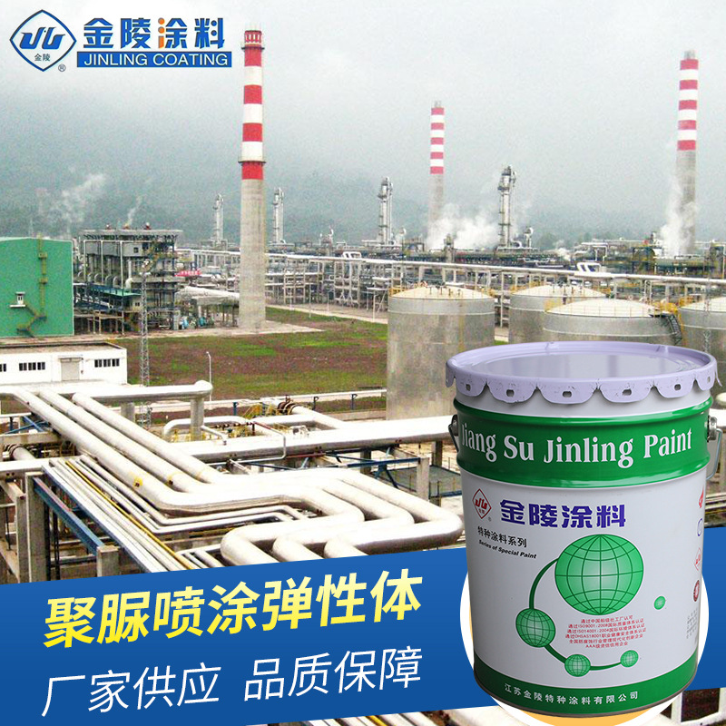 厂家供应 喷涂聚脲弹性体防水涂料 地下室泳池体育馆防水材料