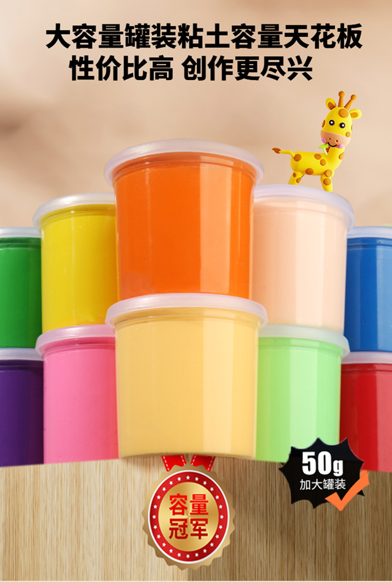 超轻粘土50g大罐手工diy黏土12色24色 彩泥儿童玩具套装橡皮泥批发详情3