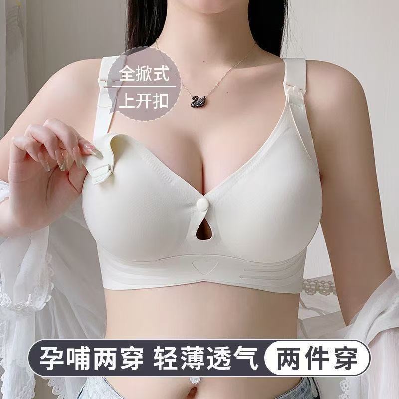 Nursing Bra for Pregnant Women during Pregnancy and Lactation, Breast Reduction, Anti-Sagging, Postpartum Breastfeeding Special Large Size Thin Bra