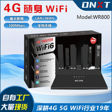 CPE���ù���4�W��WR800���ޖ|�ρ����_˹Nona sim WiFi6 4G·����