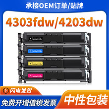 适用佳能W2300A硒鼓Pro 4203dw/dn/cdn墨盒MFP 4303fdn/fdw碳粉盒