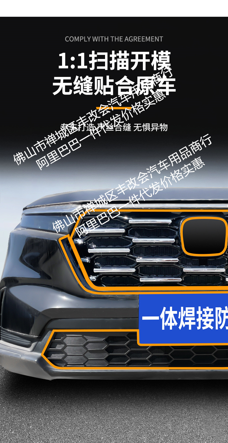Suitable for Honda Crv Car Insect-Proof Net, Front Grille, Special Modified Decorative Strip, Car Accessories