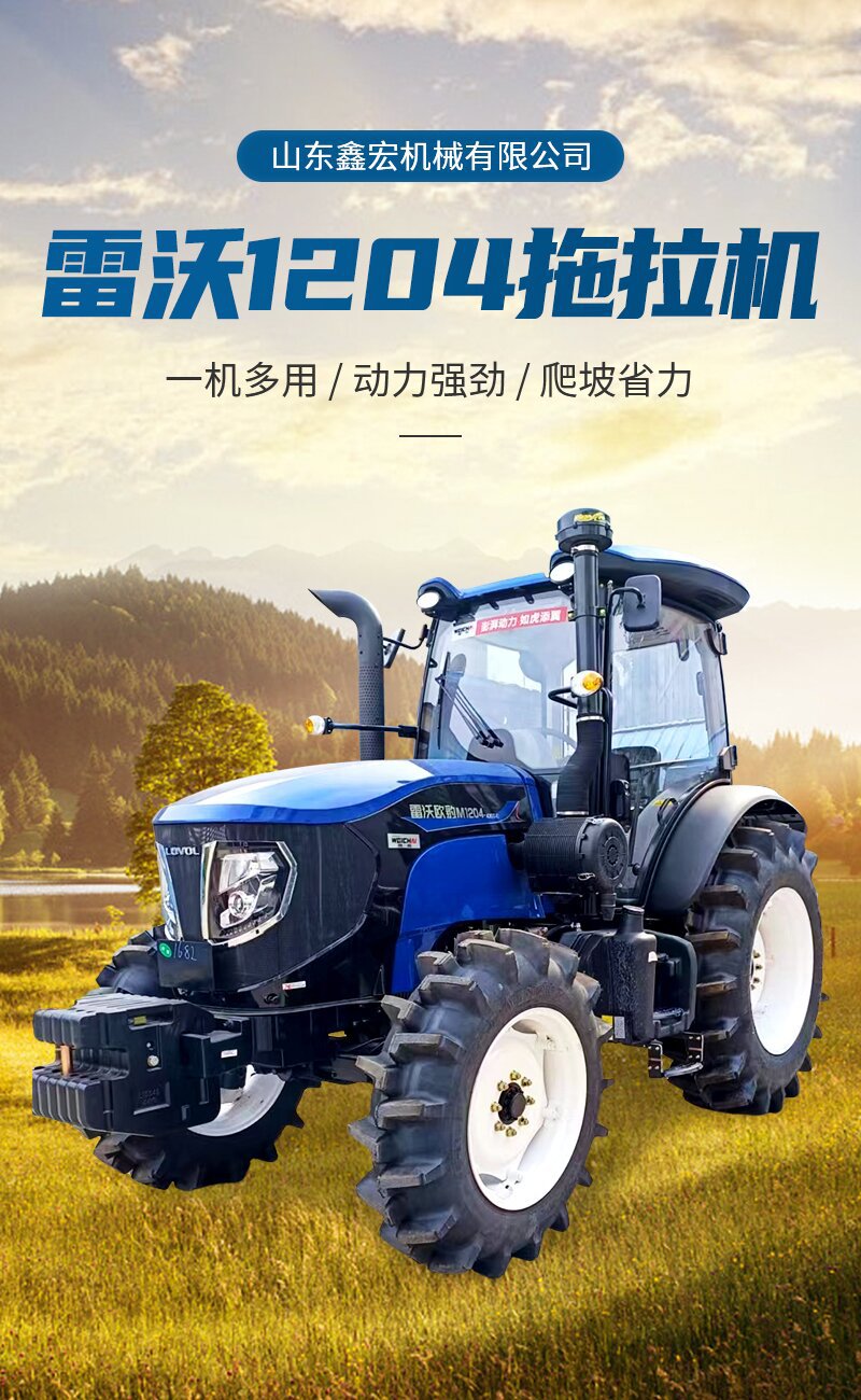 雷沃拖拉机_01_proc.jpg