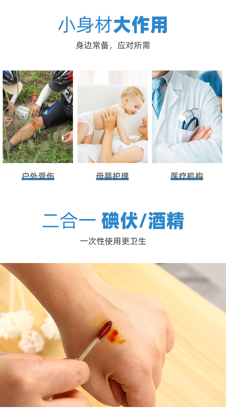 一次性碘伏棉签碘酒消毒棉签 家用小伤口消毒清洁碘伏棉签棒杀菌