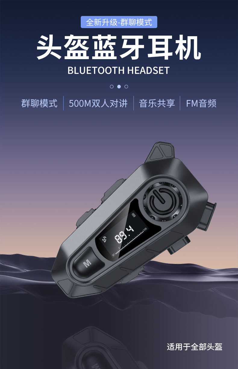 Cross-Border Motorcycle Helmet-Specific 5.4 Bluetooth Headset with Led Screen Digital Display, Fm Radio, and Intercom Helmet Headset