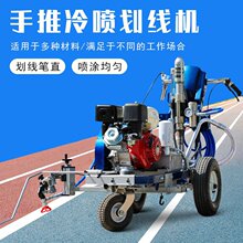 冷喷划线机道路划线车驾校车位油漆画线喷涂均匀汽油多功能划线车