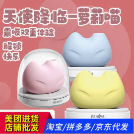 namiya Miss Neko吮吸震动器女用吸阴自慰按摩跳蛋成人情趣性用品