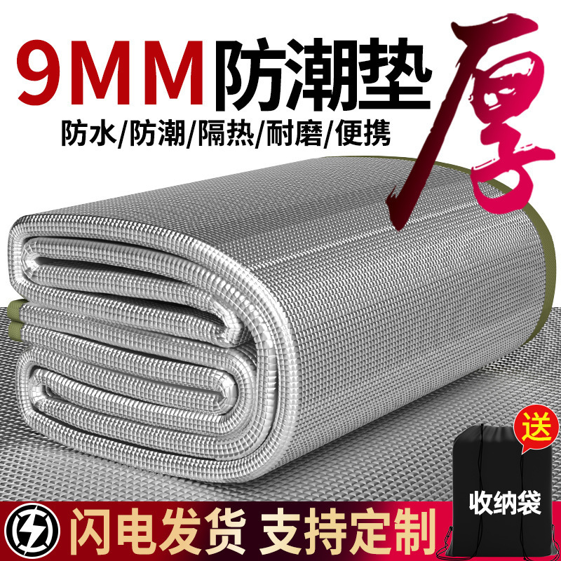 工地睡觉神器直接睡地上垫防潮建筑工午休午睡专用垫加厚铝箔户外