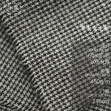 现货小千鸟格粗纺布料  450g黑白色羊毛呢  春秋外套服饰毛纺面料