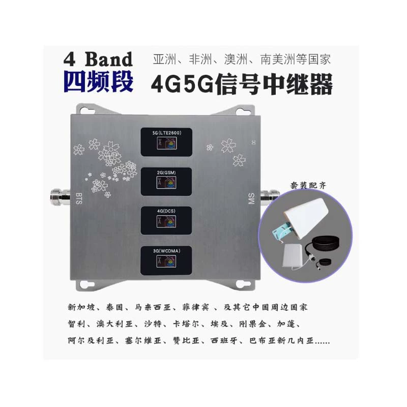 Иностранные 4G5G четырехдиапазонный 900/1800/2100/2600 усиленный приемник усиления сигнала мобильного телефона B20/28/3