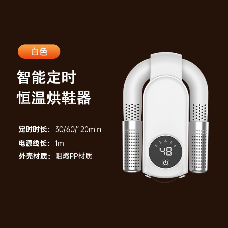烘鞋器定时速干智能自动断电新款TEMU跨境110V烘干家用除臭干鞋器|undefined
