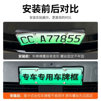 Suitable for 2026 Nissan N6: License plate holder/license plate holder