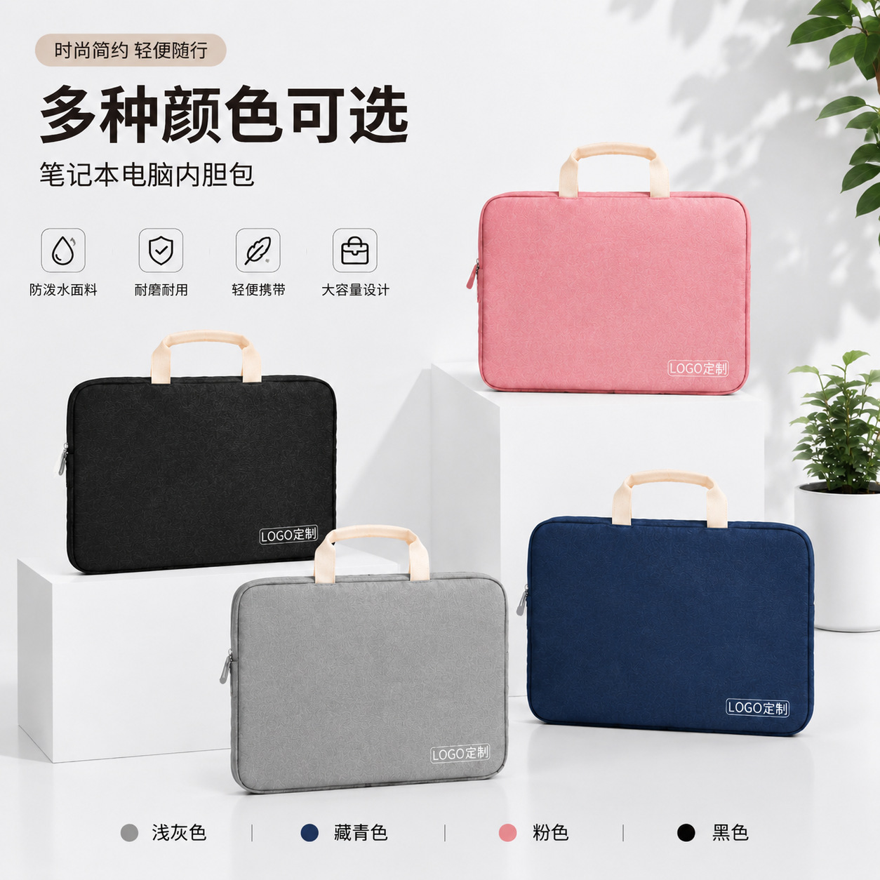 Waterproof and wear-resistant laptop bag for business use, customizable logo and color, simple and portable design