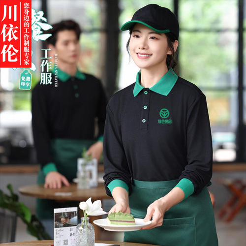 Catering Workwear Long Sleeve T-shirt with Logo Print Autumn Hot Pot Restaurant Waiter Polo Shirt Work Uniform Set