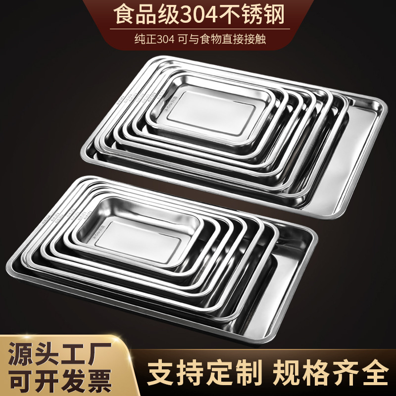 304 Stainless Steel Square Plate Rectangular Plate Tray Barbecue Plate Vegetable Plate Grilled Fish Plate Canteen Steamed Rice Plate Dinner Plate