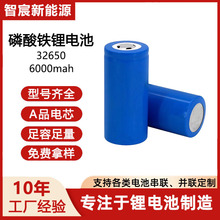 32650�����F�늳�3.2v 6000mAh�������Ͳ늄�܇���������늳�