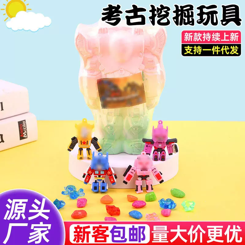 儿童考古挖掘玩具男女孩挖宝石宝藏英雄玩偶盲石亲子手工diy盲盒