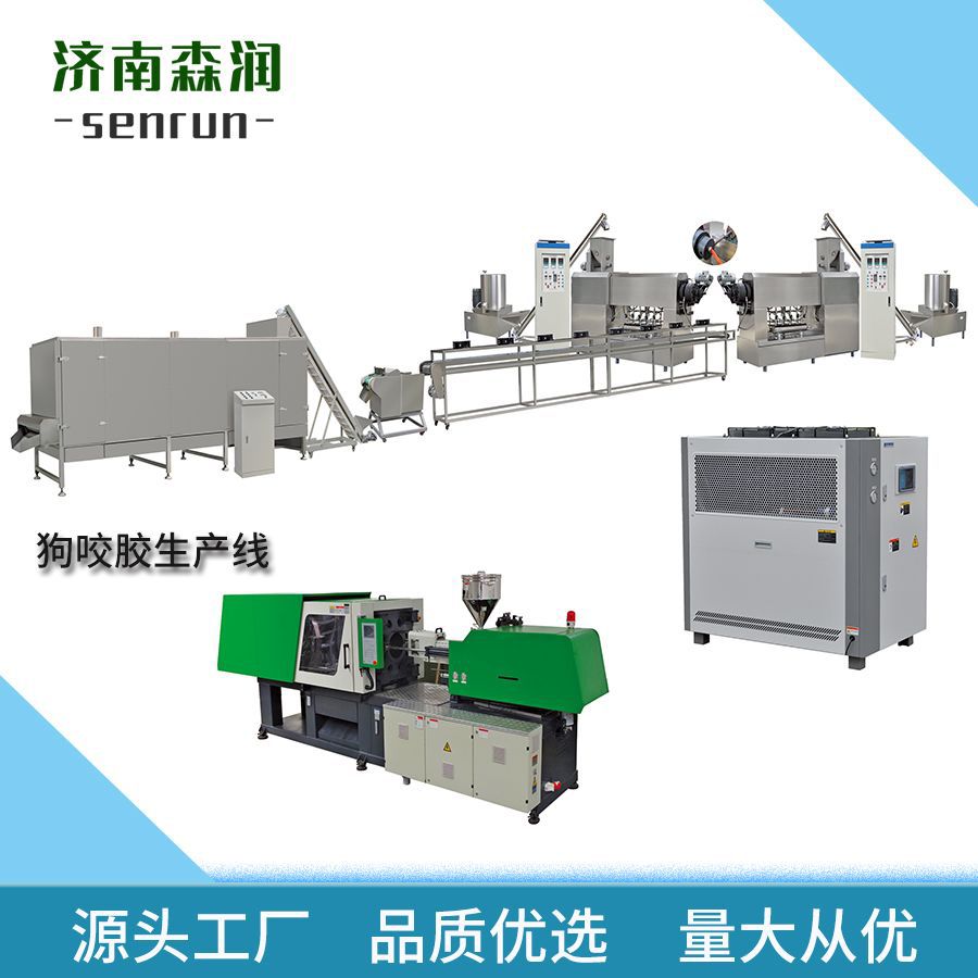 全自动狗咬胶生产线盛润夹心咬胶设备宠物食品挤压机