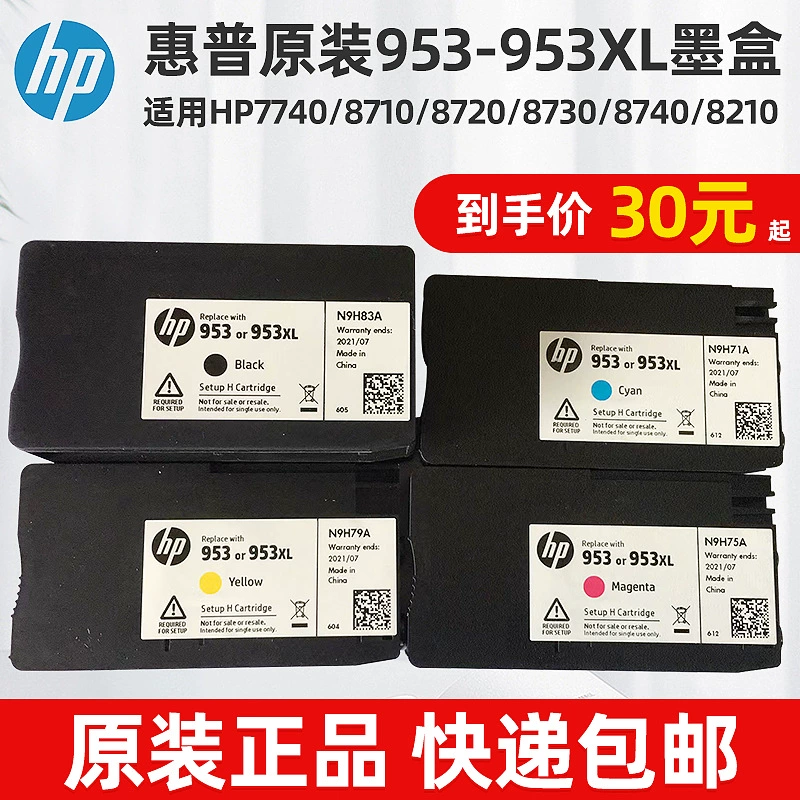 HP, оригинальный картридж, принтер, HP7740, 8210