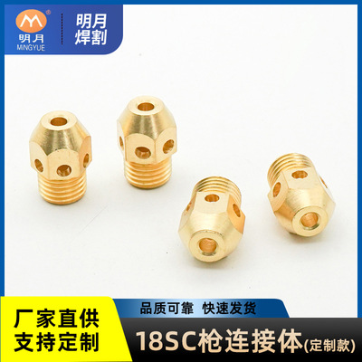 Mingyue Argon Arc Arc Welding Accessories 18SC направляющий латунный разъем шатуна 1.6/2,0/2,4 *19,5
