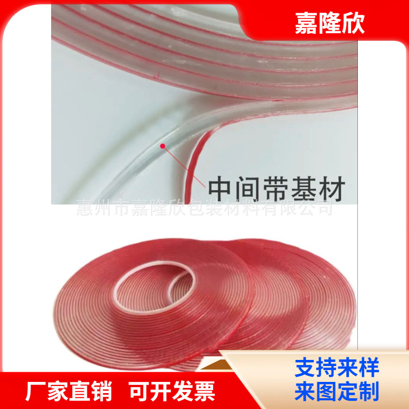 高透明亚克力卡槽双面胶 填充粘合无痕双面胶 玻璃亚克力