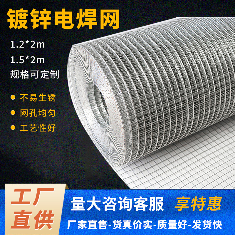 厂家防鼠网钢丝电焊网养殖圈地围网防盗焊接铁丝网镀锌电焊网