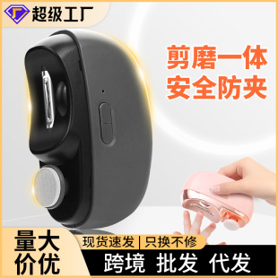 Electric Nail Clipper Automatic Nail Clipper Grinding Integrated Nail Grinding Artifact Small Portable Baby Electric Nail Grinder