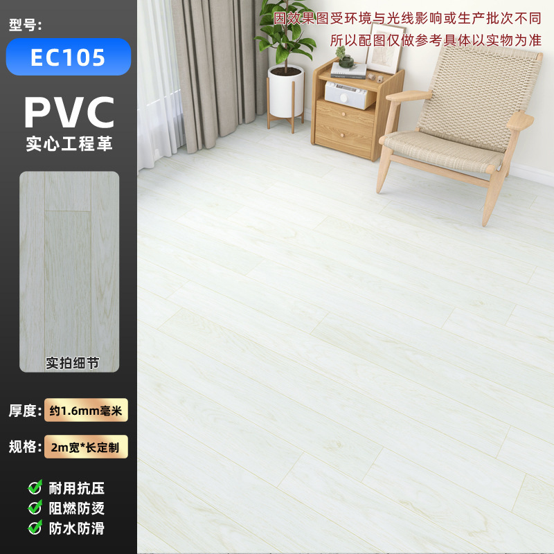 完全無垢プラスチック製業務用床材、耐摩耗性、防水性、PVC床シール、家庭用床材、環境に優しい|undefined