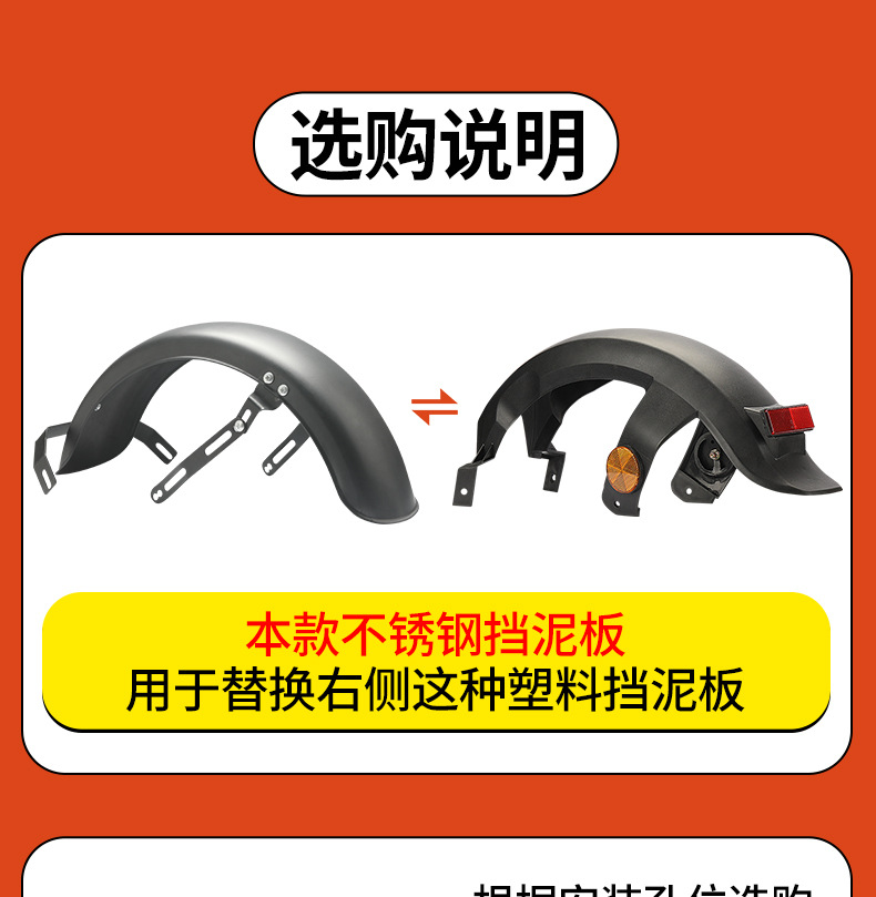 Stainless Steel Rear Wheel Electric Vehicle Mudguard New National Standard Waterproof Thickened Stainless Steel Mudguard Electric Vehicle Rear Wheel Bracket