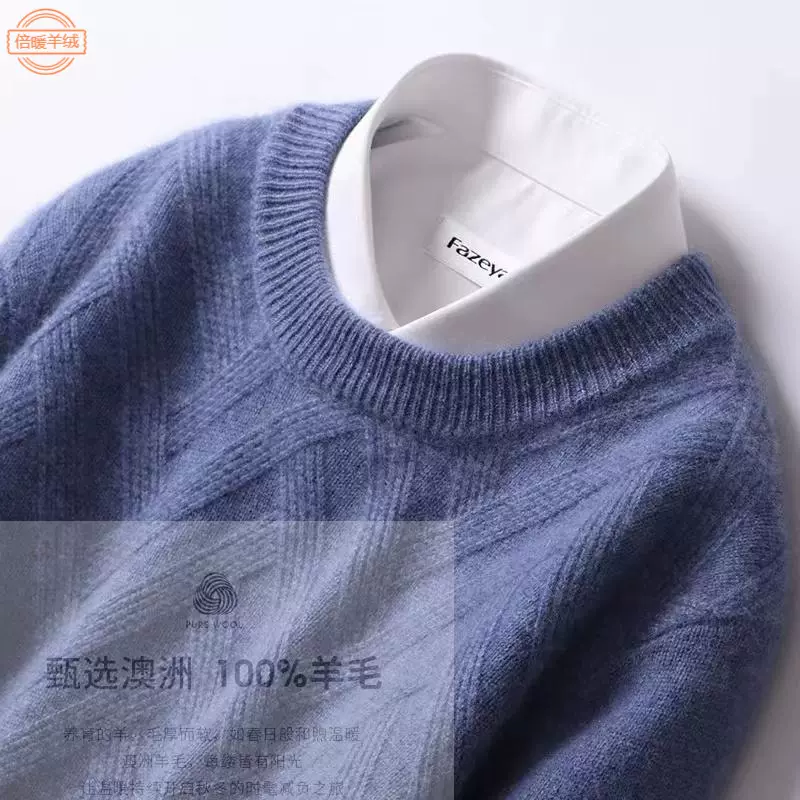 新款100纯羊毛衫男士圆领套头席编加厚毛衣轻奢针织大码打底上衣