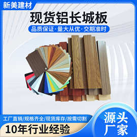 铝合金长城板铝扣板凹凸长城板门头外墙广告招牌背景墙格栅板装饰